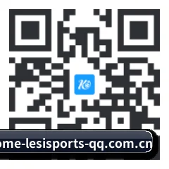 苹果版 iOS 二维码 | lesisports